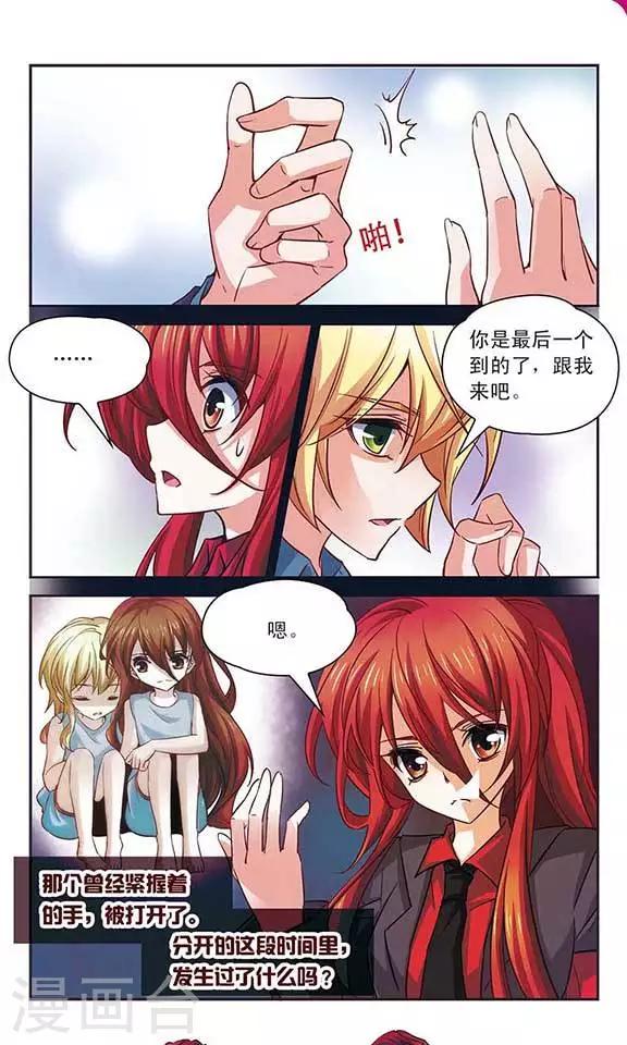 第96话 与霓炎的相见-第96话
