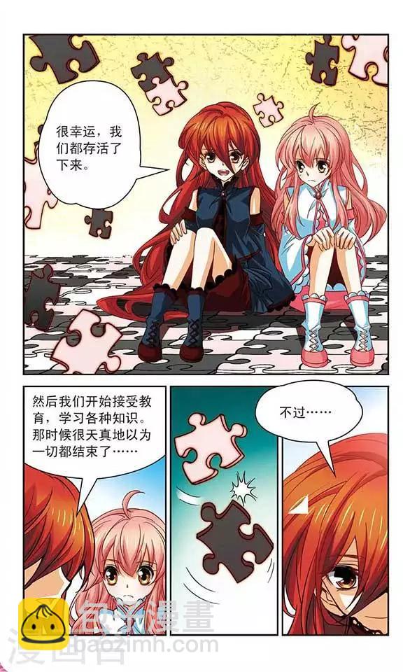 第96话 与霓炎的相见-第96话