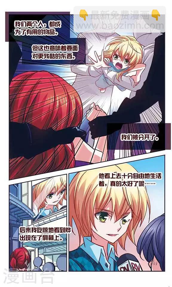第96话 与霓炎的相见-第96话