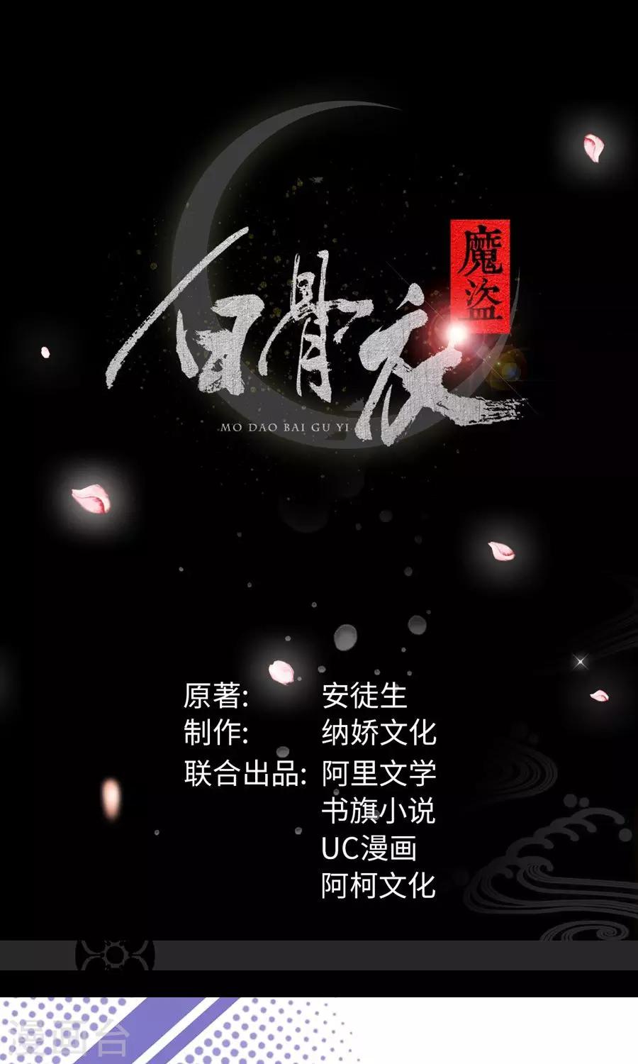 第1话1 告别小竹村-第2话