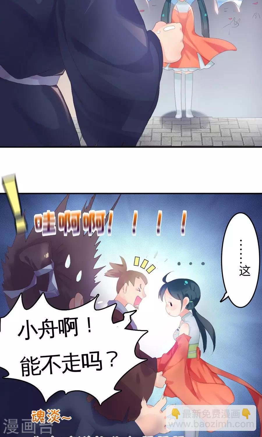 第1话1 告别小竹村-第2话