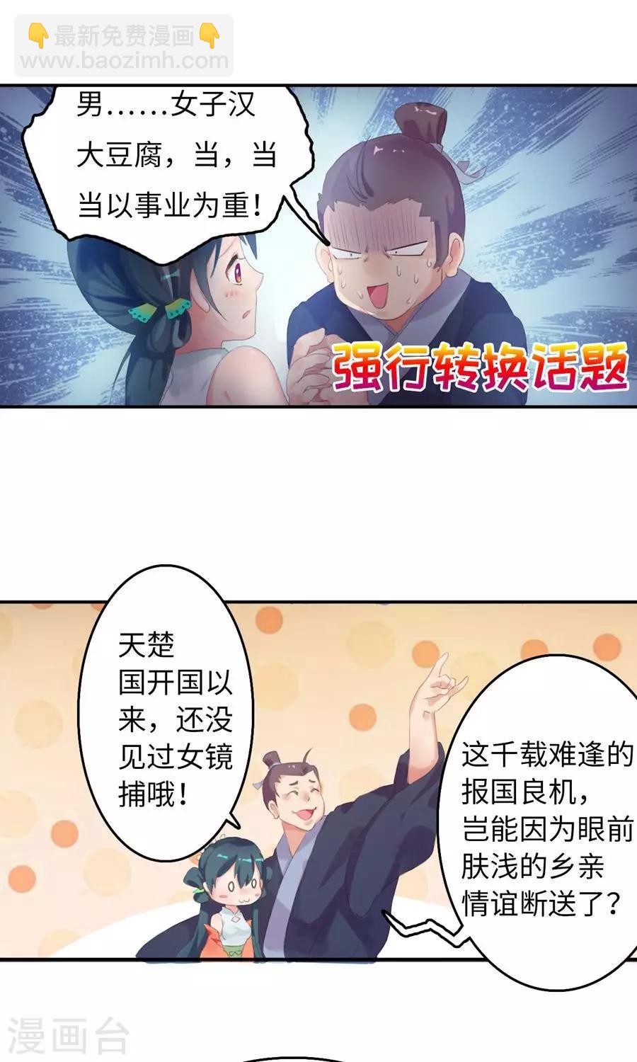 第1话1 告别小竹村-第2话