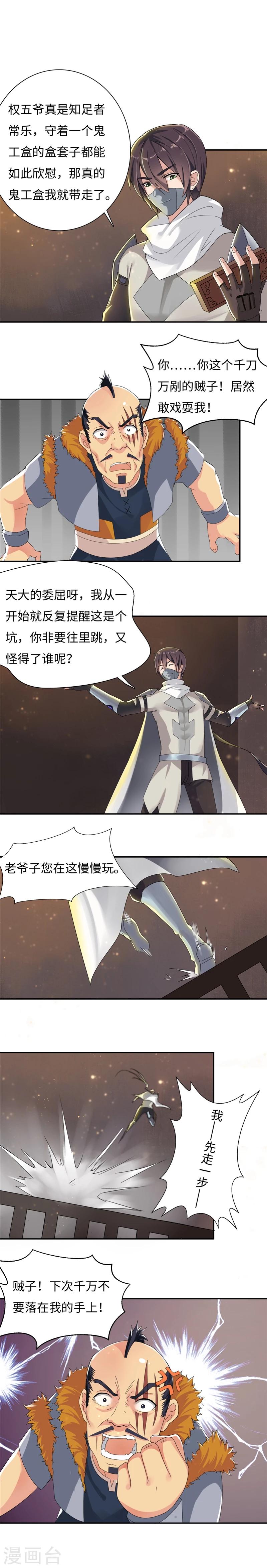 第51话1 你是如何知道的？-第104话