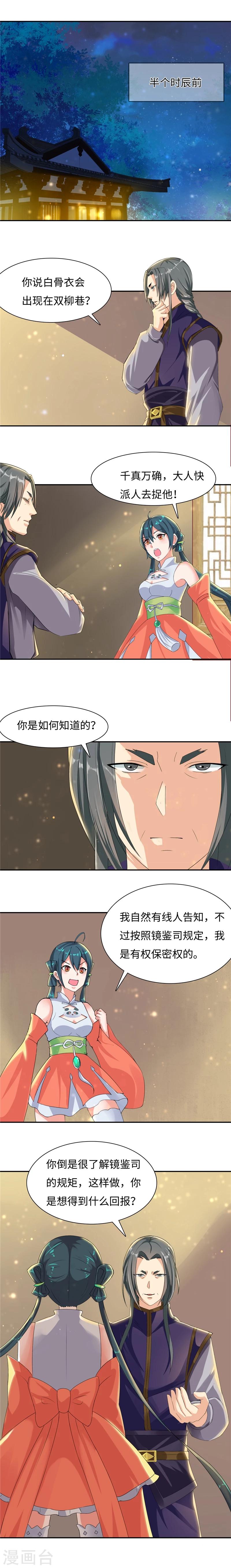 第51话1 你是如何知道的？-第104话