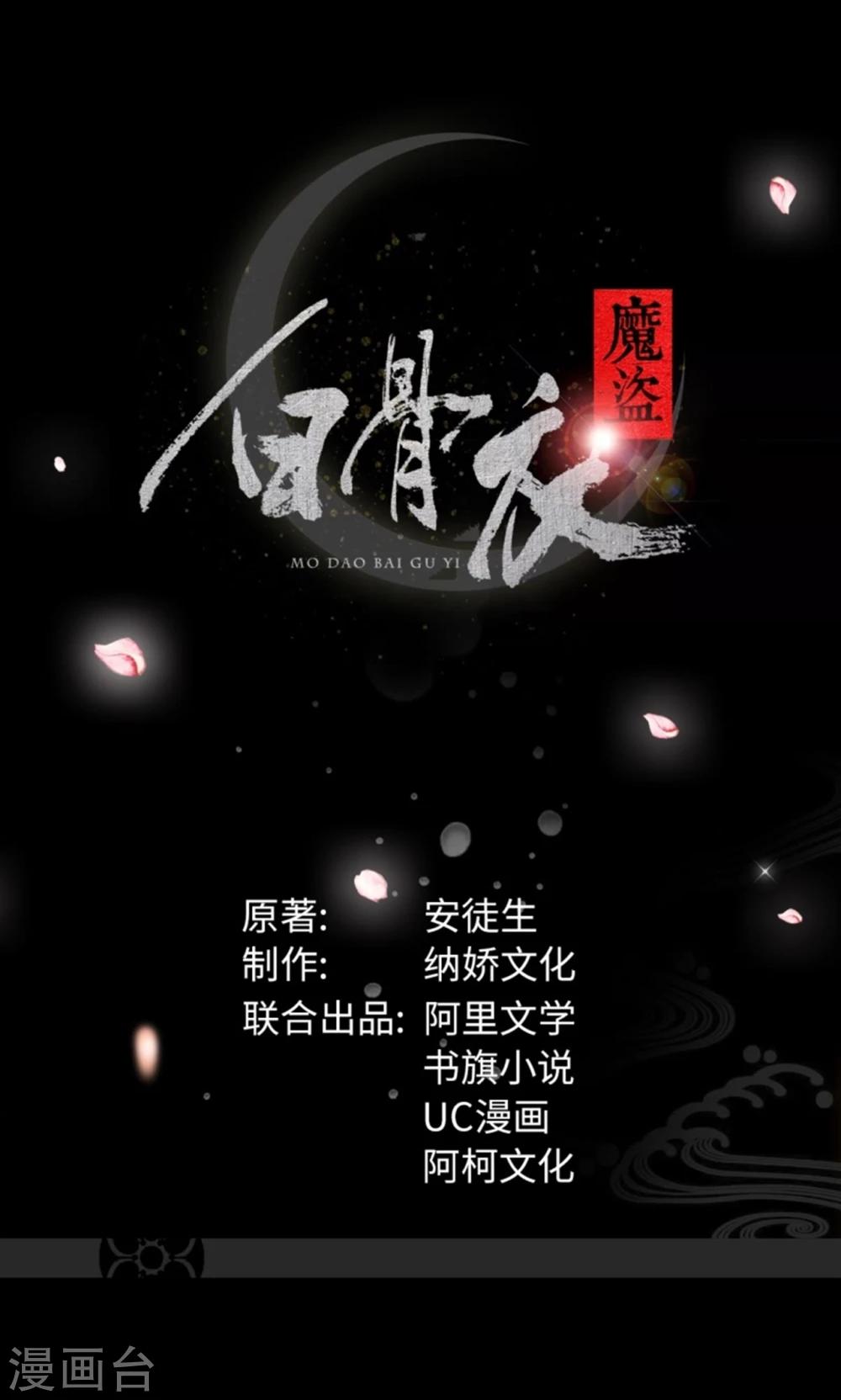 第7话1 踏水之术-第14话