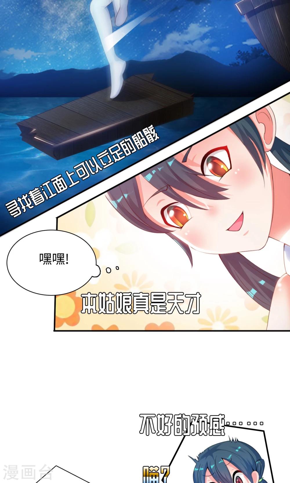 第7话1 踏水之术-第14话