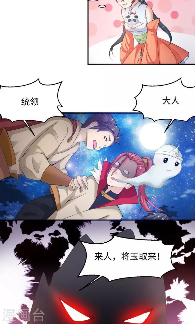 第8话1 幻戏&middot;绘卷墨动-第16话