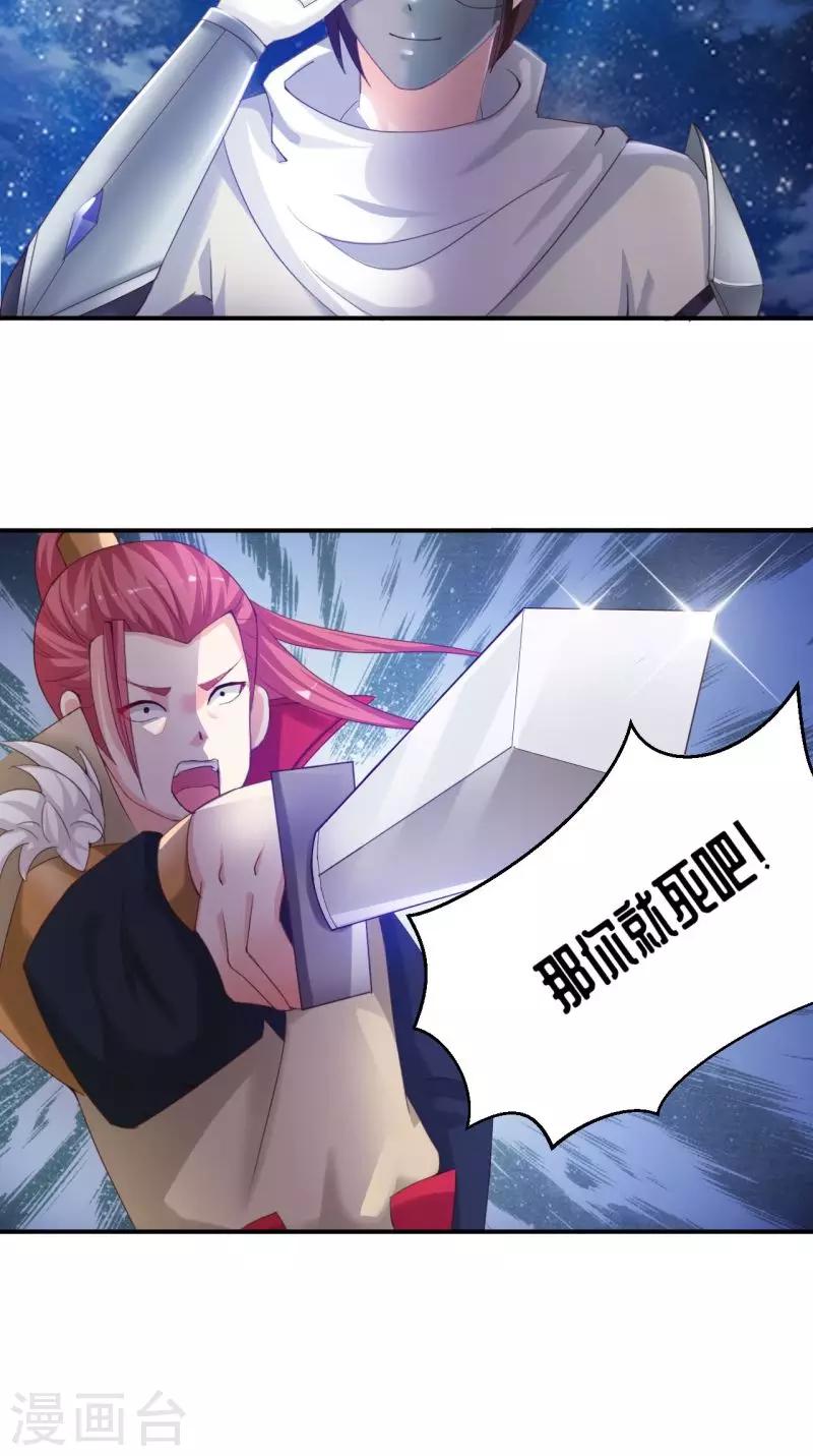 第8话1 幻戏&middot;绘卷墨动-第16话
