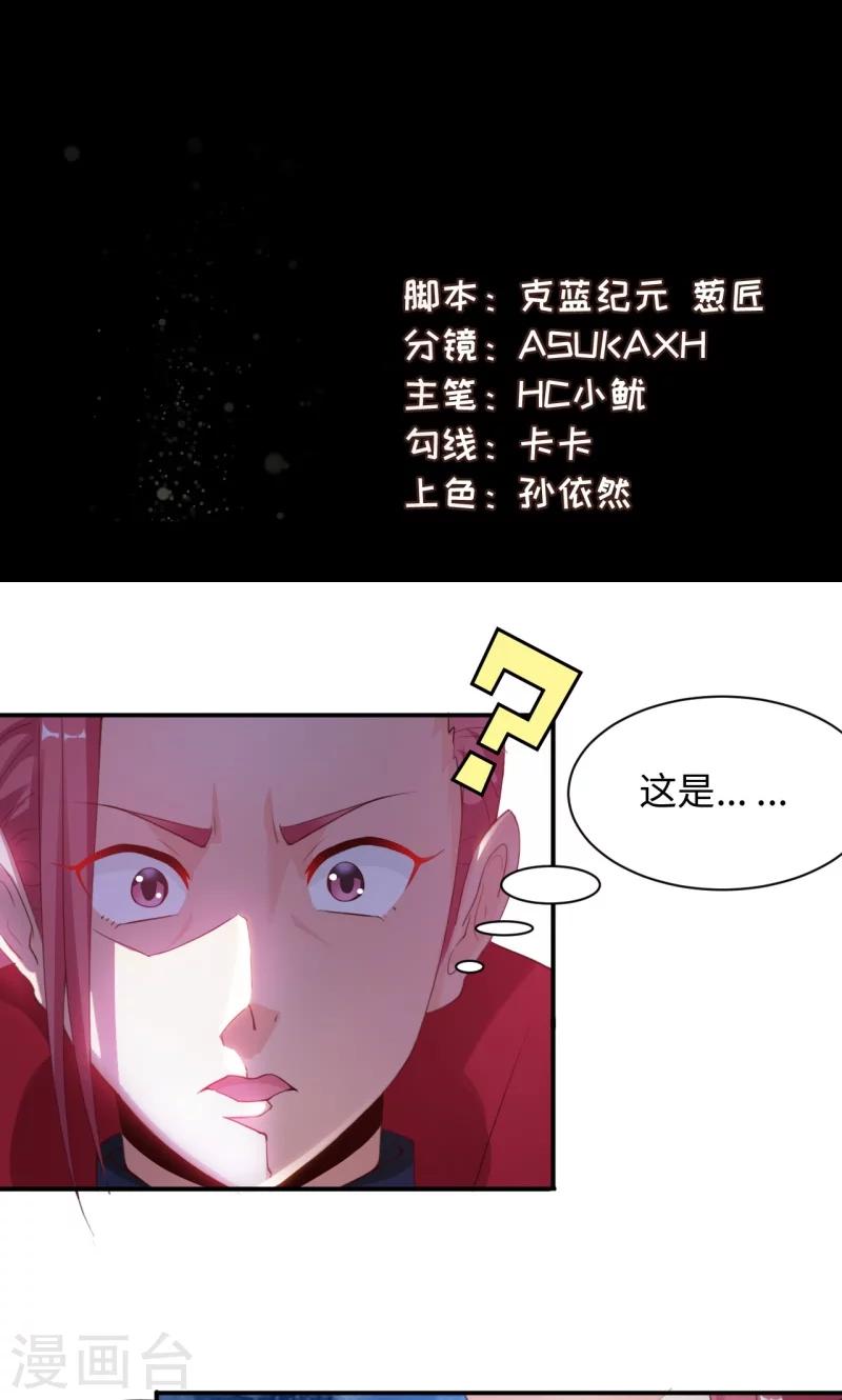 第8话1 幻戏&middot;绘卷墨动-第16话