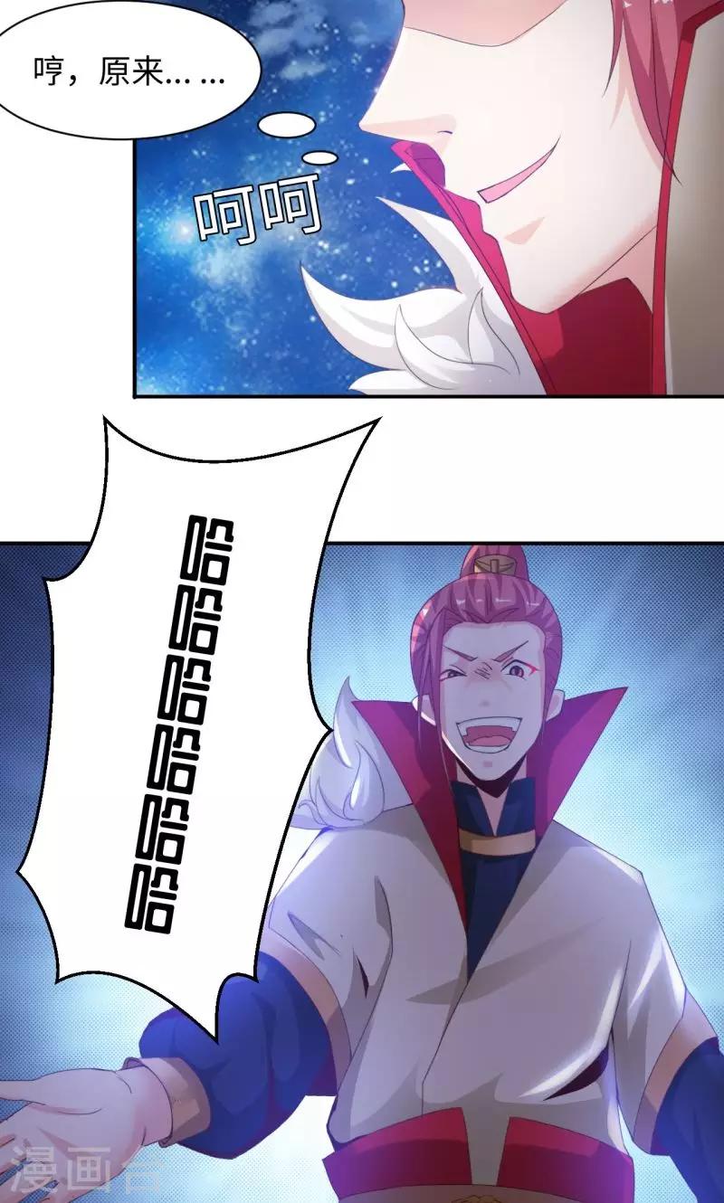 第8话1 幻戏&middot;绘卷墨动-第16话
