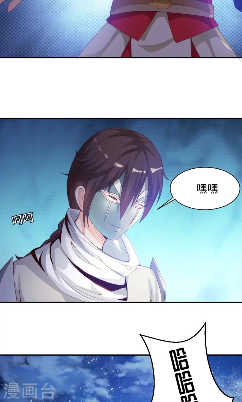 第8话1 幻戏&middot;绘卷墨动-第16话