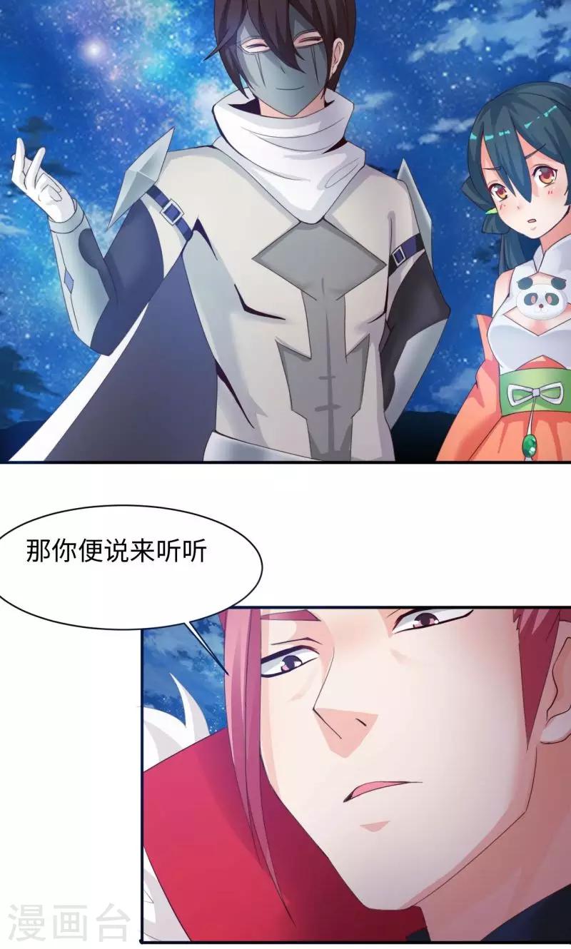 第8话1 幻戏&middot;绘卷墨动-第16话