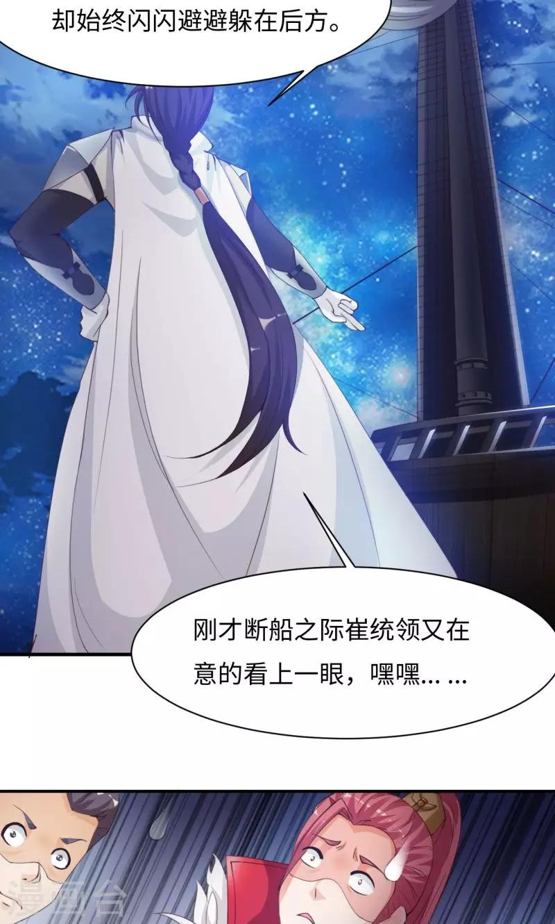 第8话1 幻戏&middot;绘卷墨动-第16话