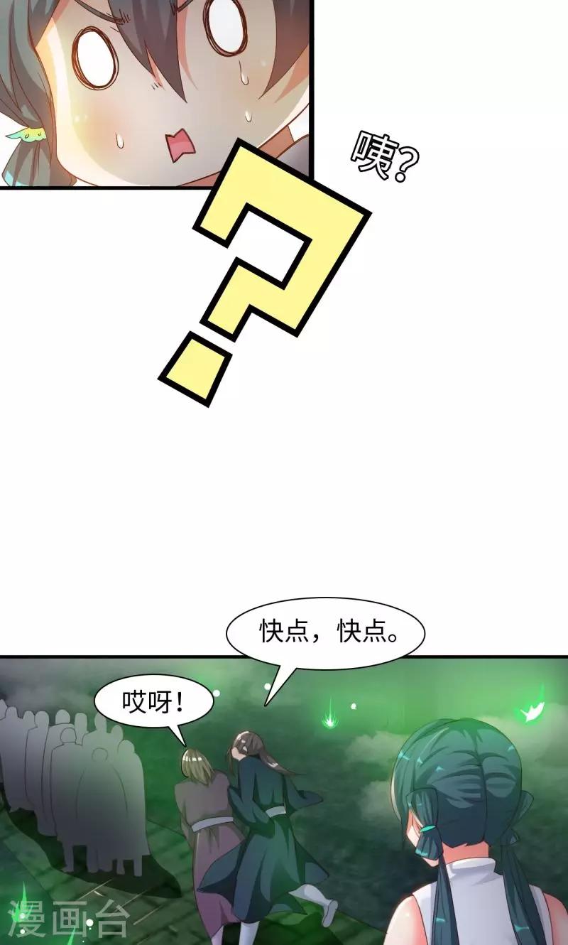 第9话1 幻境-第18话