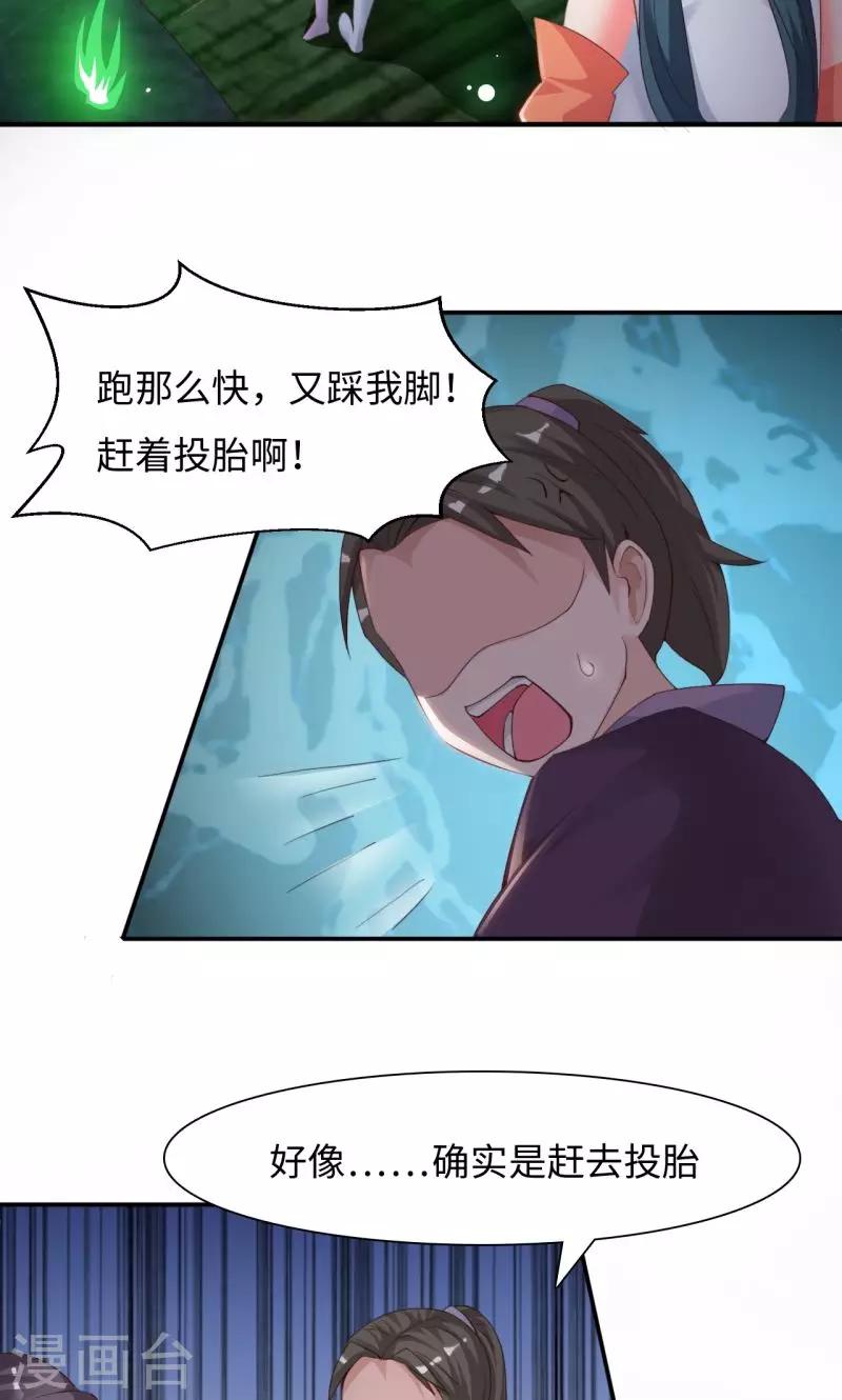 第9话1 幻境-第18话