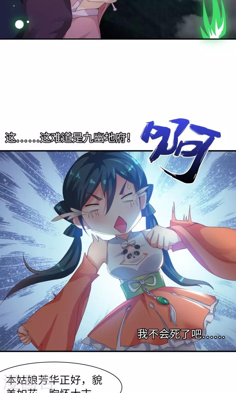 第9话1 幻境-第18话