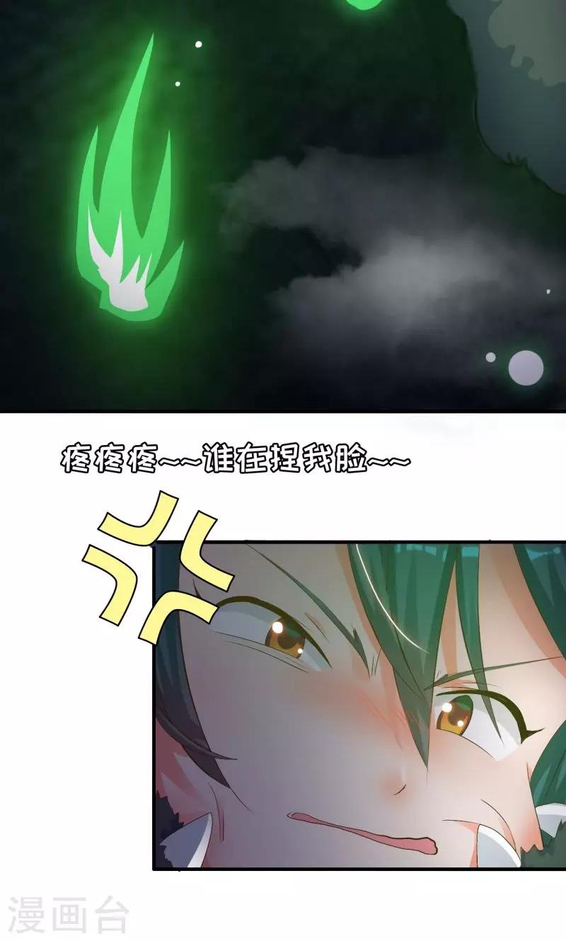 第9话1 幻境-第18话