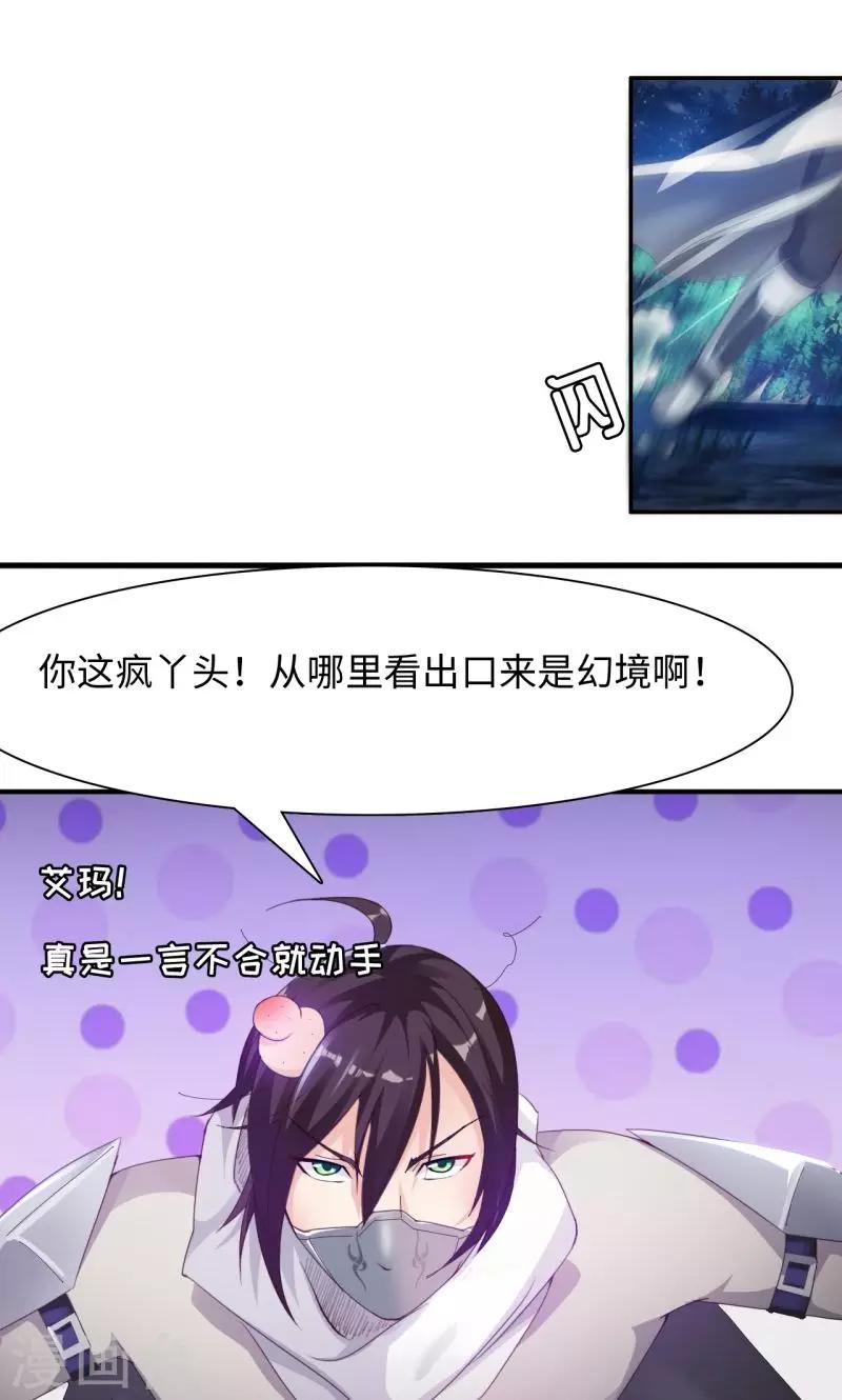 第10话1 楚小舟的梦想-第20话
