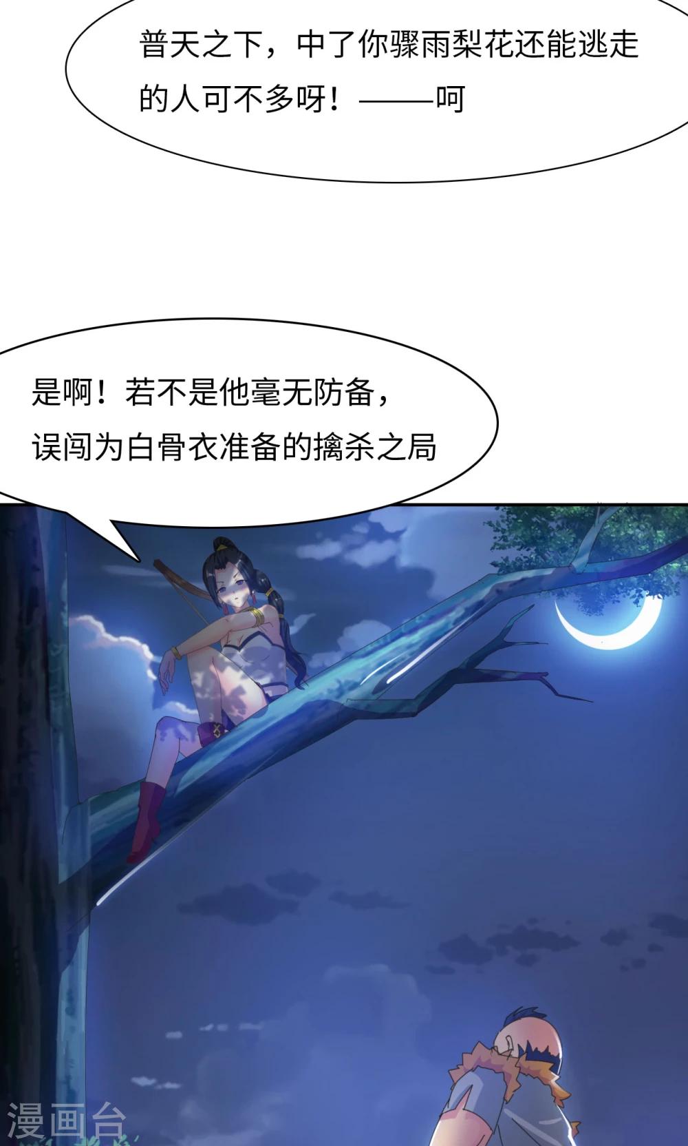 第12话1 艺术就是爆炸-第24话