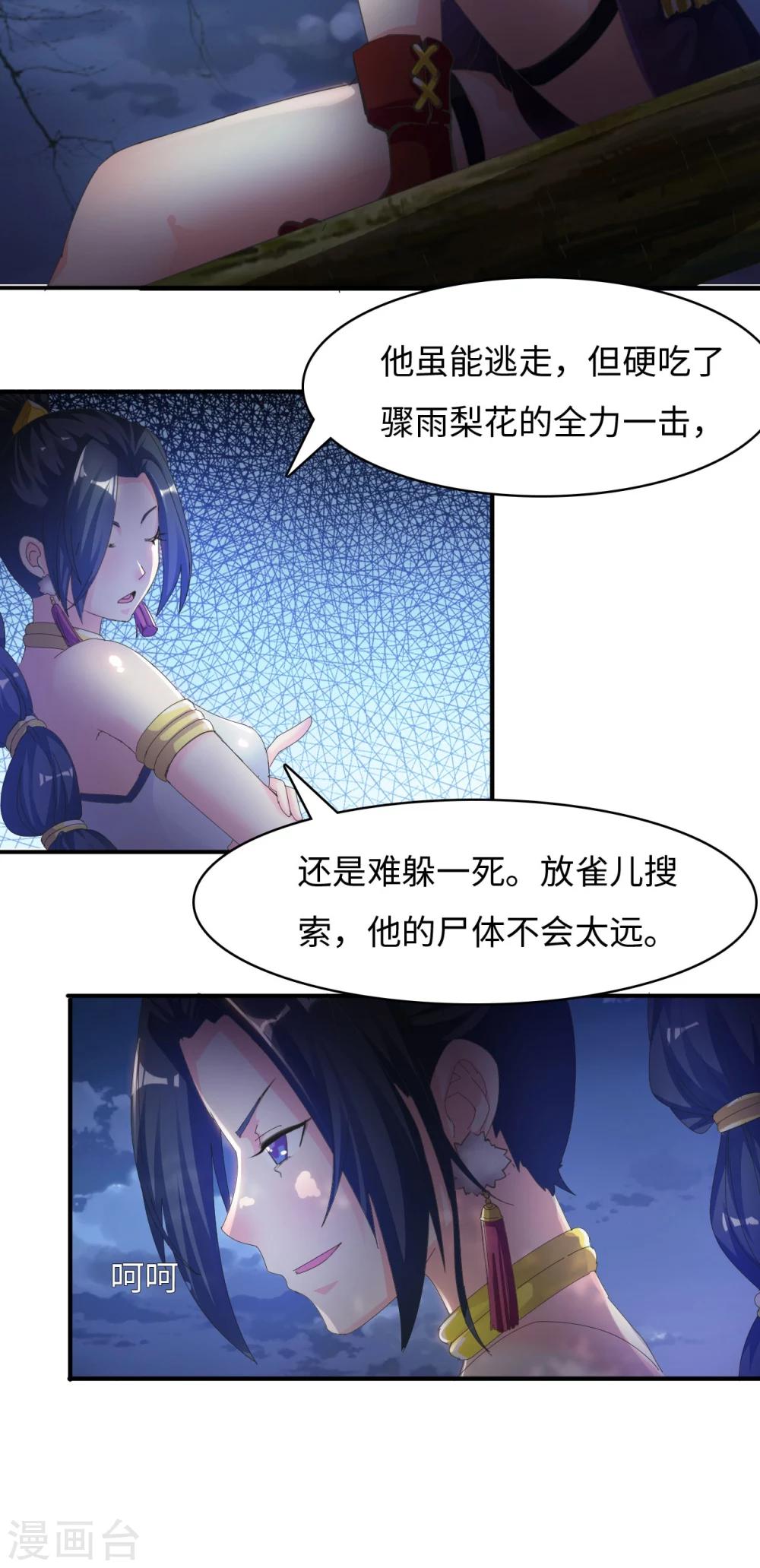 第12话1 艺术就是爆炸-第24话