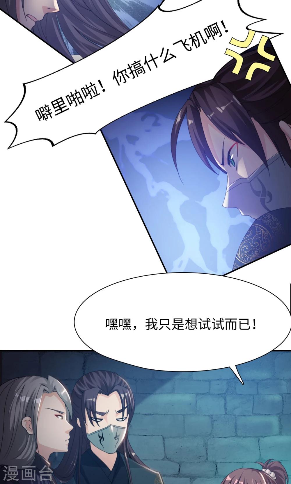 第12话1 艺术就是爆炸-第24话