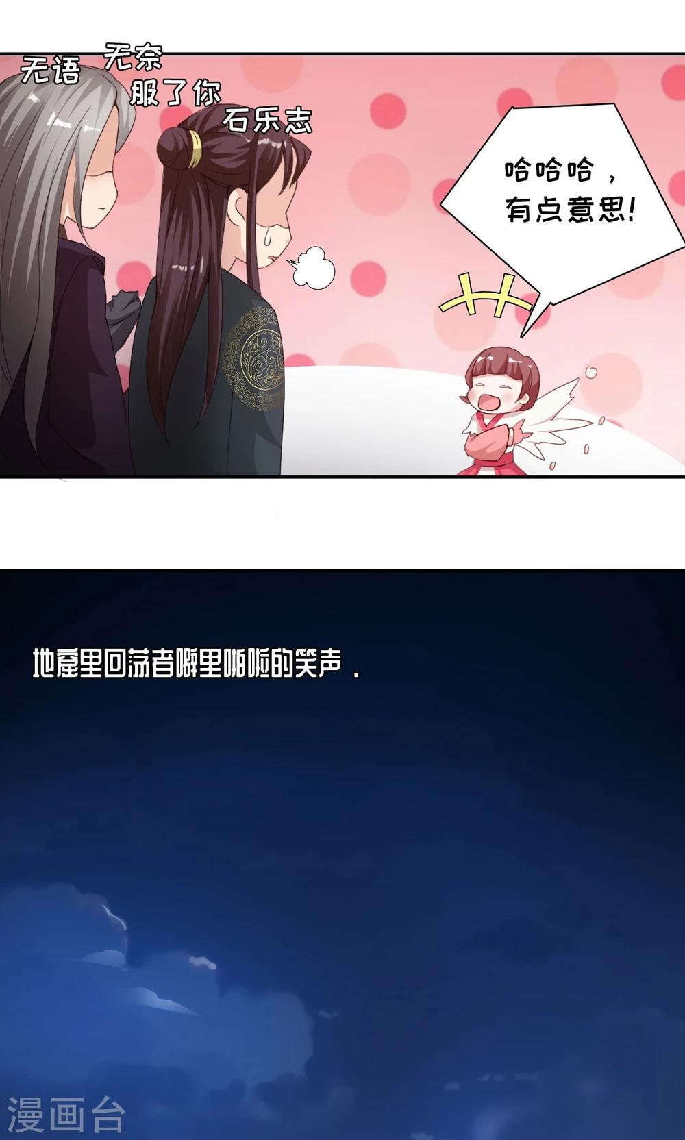 第12话1 艺术就是爆炸-第24话