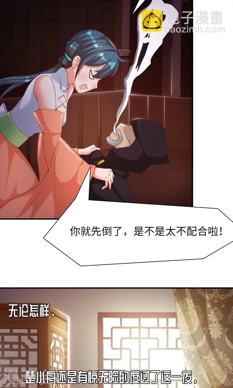 第13话1 神秘大叔-第26话
