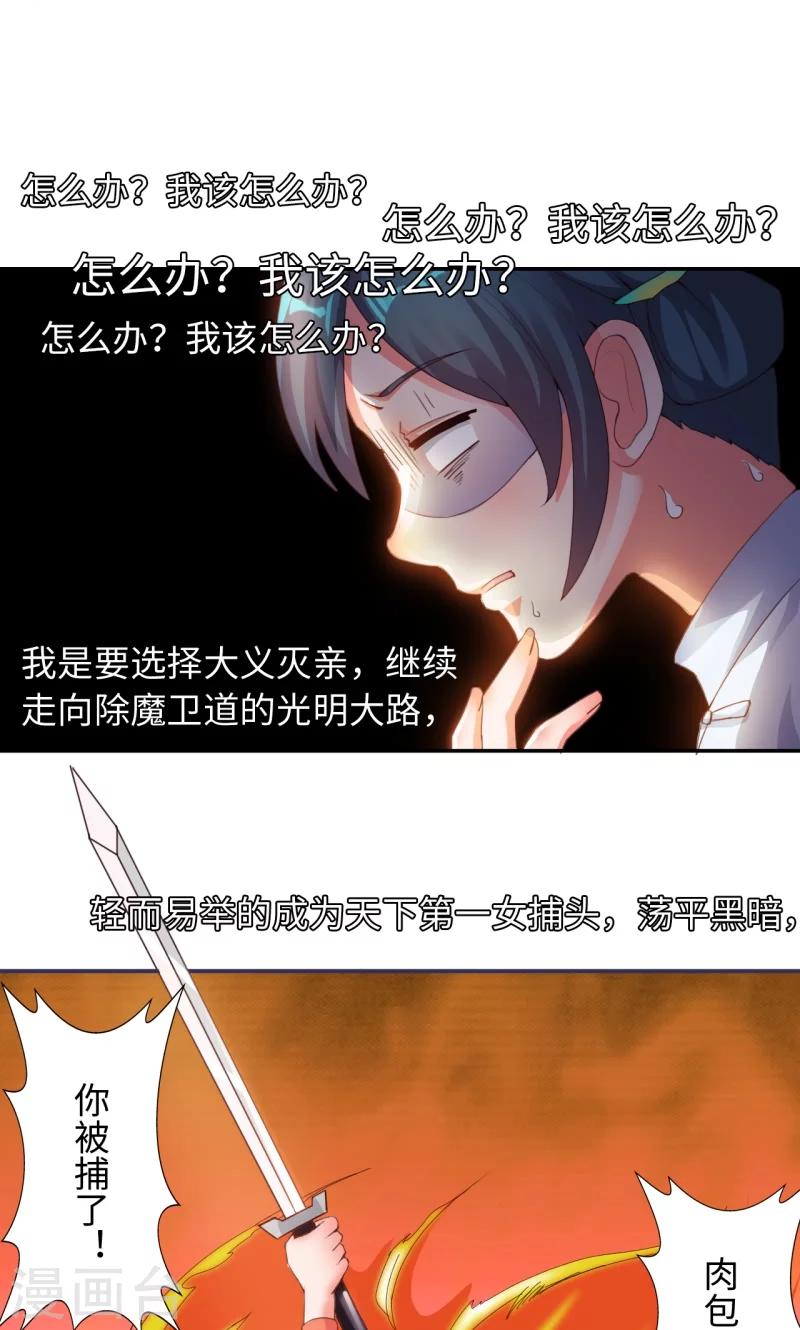 第13话1 神秘大叔-第26话