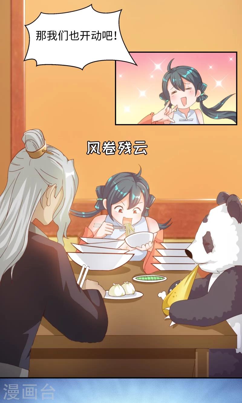 第14话1 美食的代价-第28话