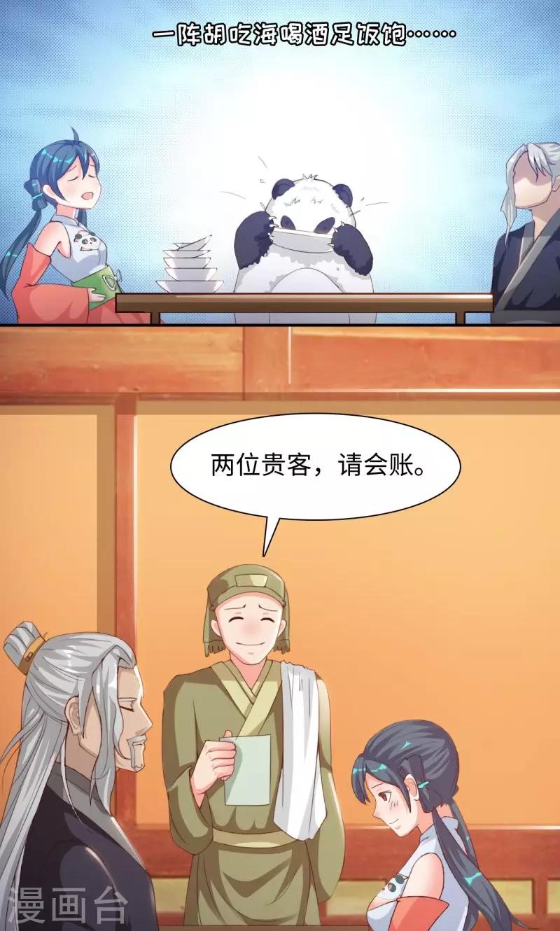 第14话1 美食的代价-第28话