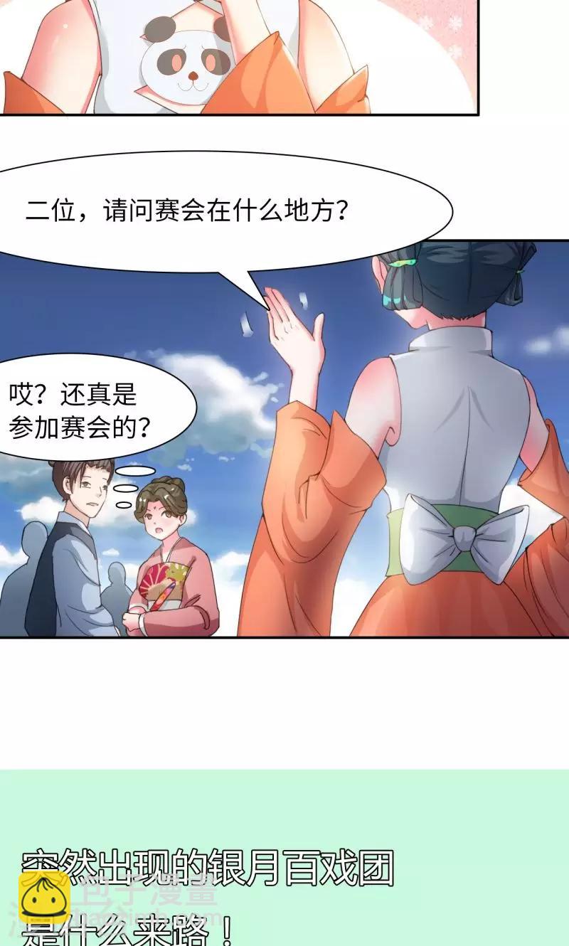 第15话1 赛会比试-第30话