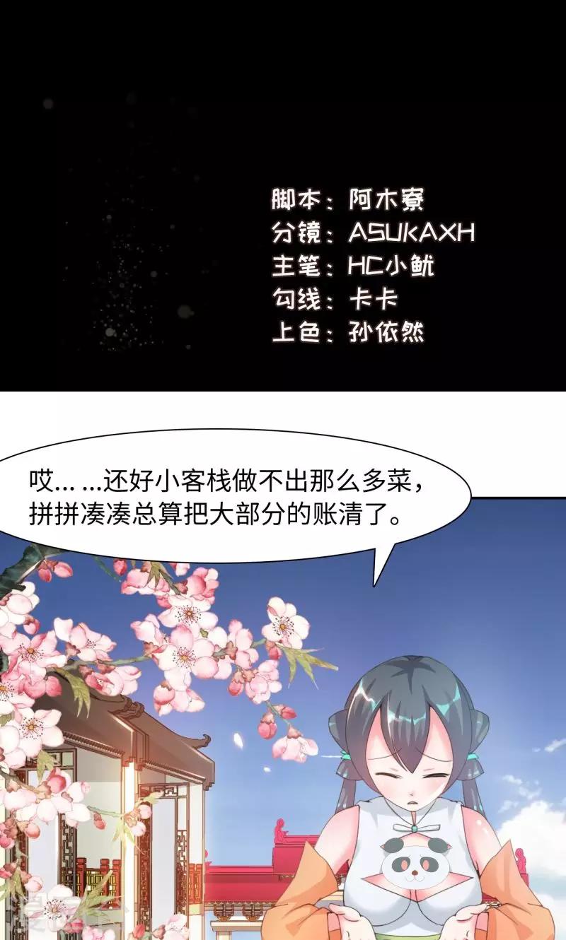 第15话1 赛会比试-第30话
