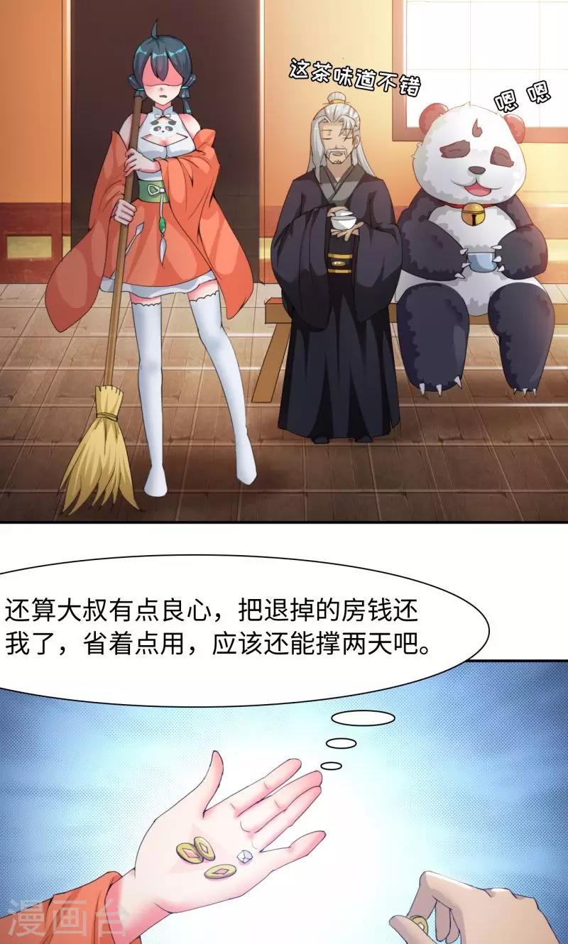第15话1 赛会比试-第30话
