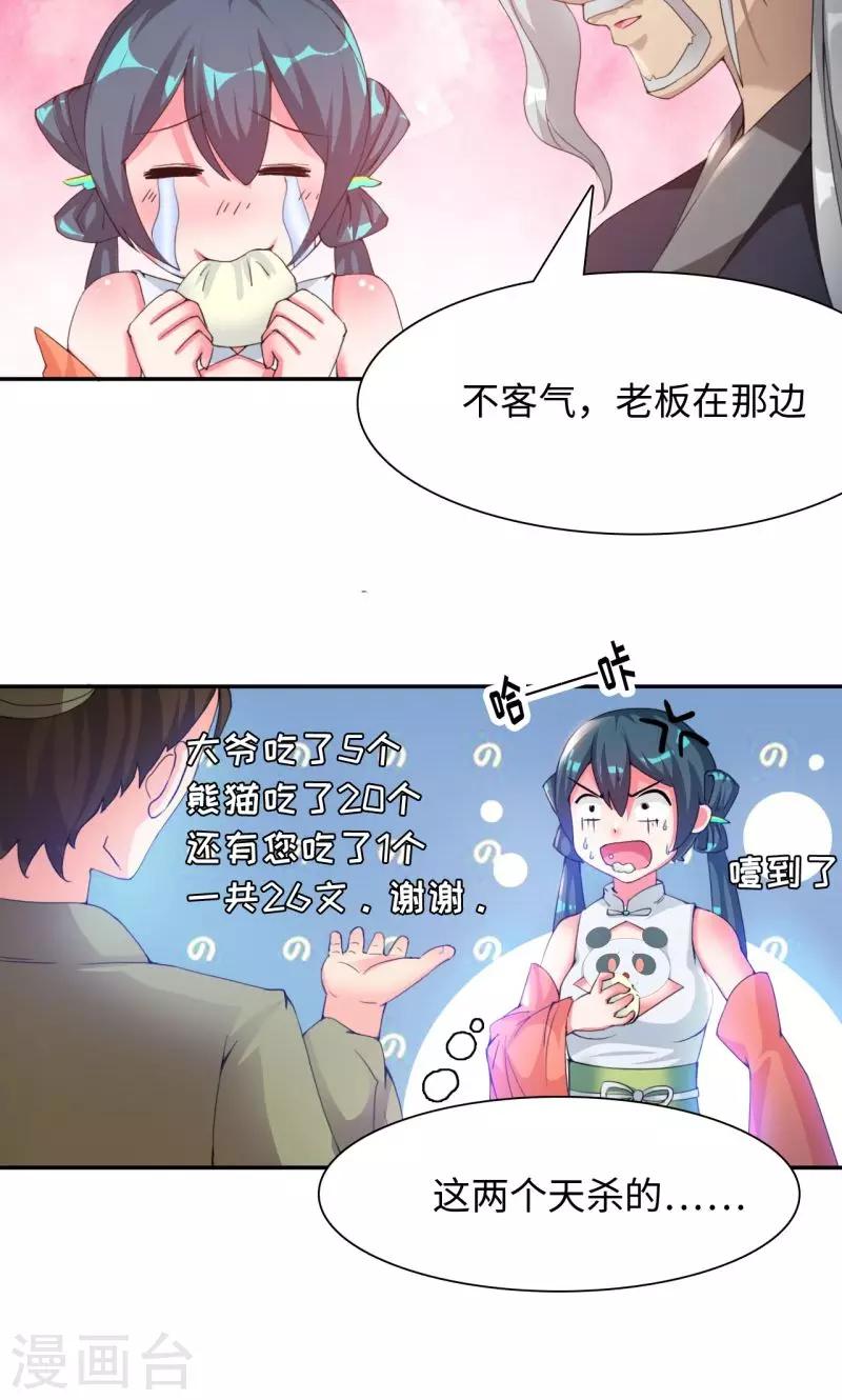 第15话1 赛会比试-第30话