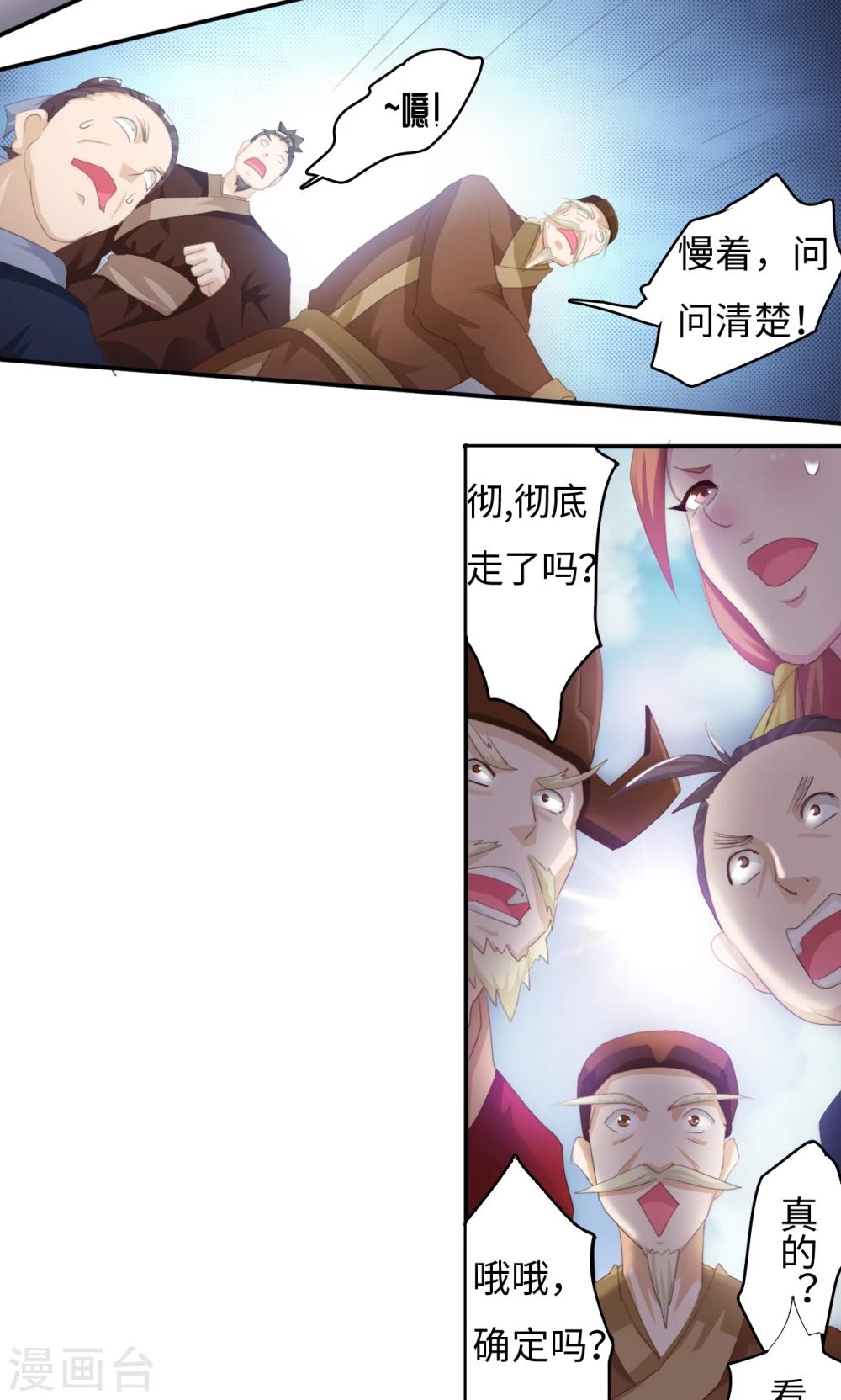 第2话1 熊猫少女出发-第4话