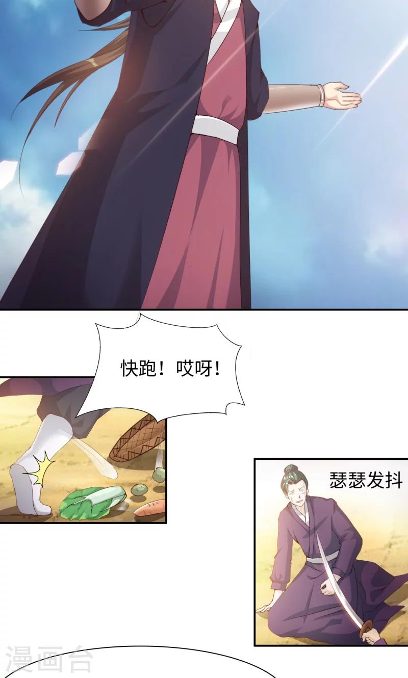 第16话1 京城首恶-第32话