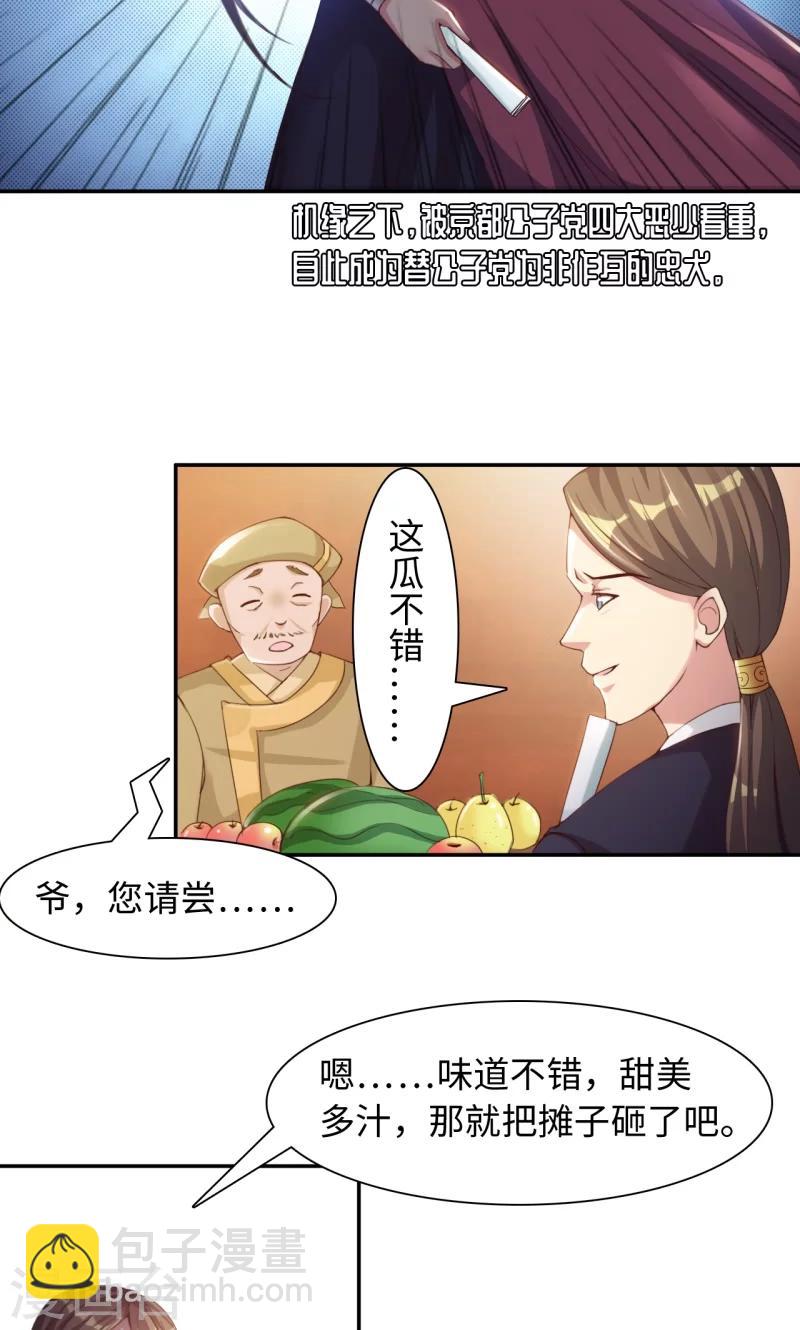 第16话1 京城首恶-第32话
