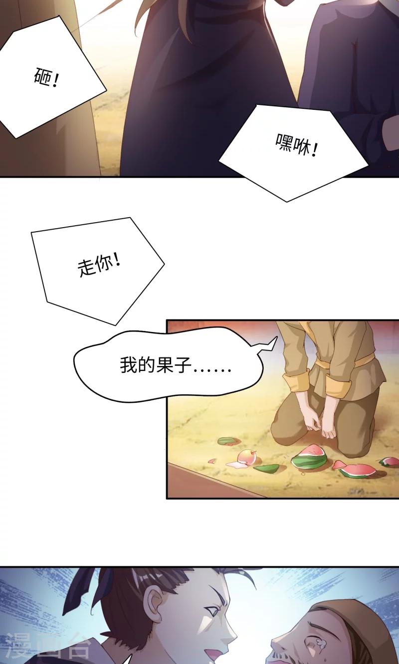 第16话1 京城首恶-第32话