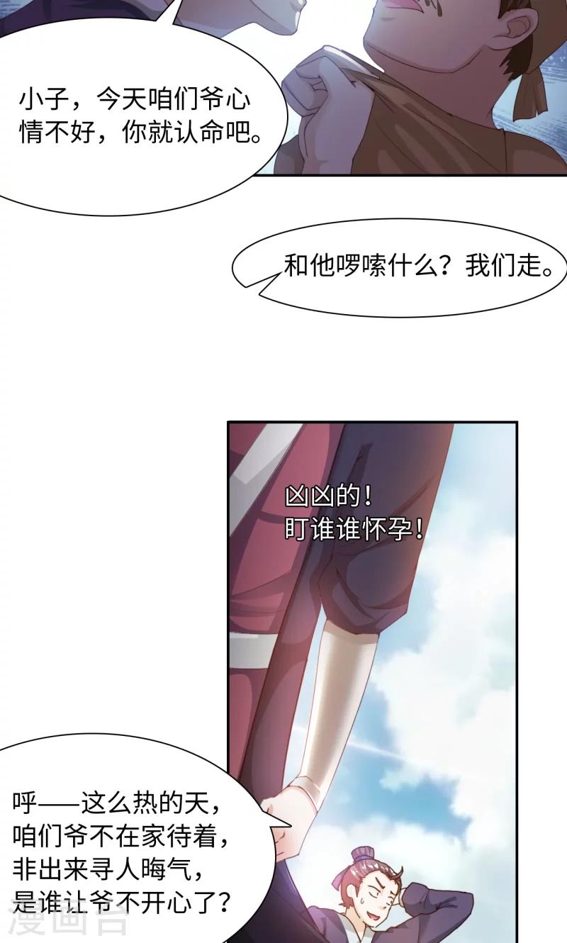 第16话1 京城首恶-第32话