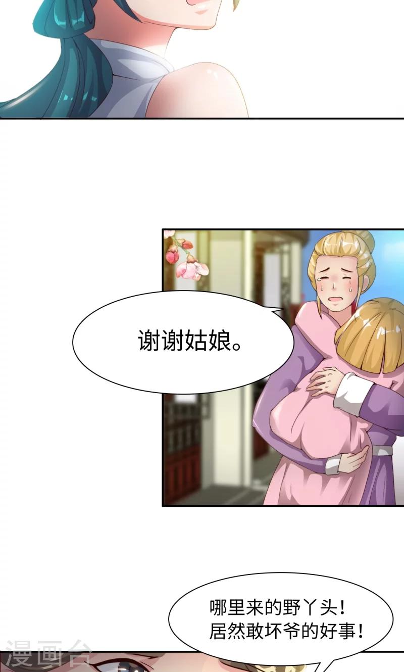 第17话1 冲突-第34话