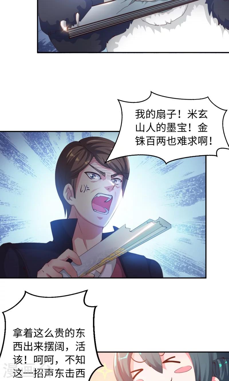 第17话1 冲突-第34话