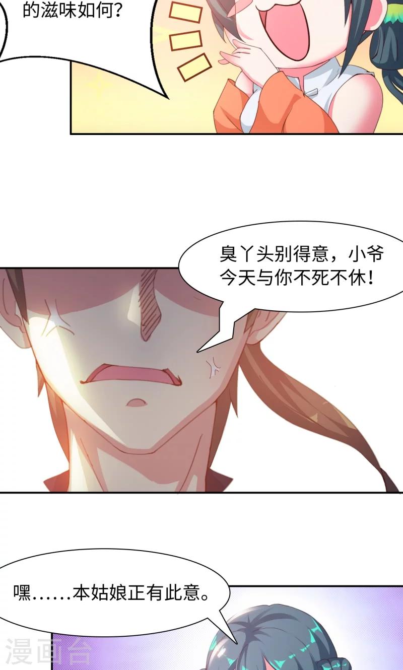 第17话1 冲突-第34话
