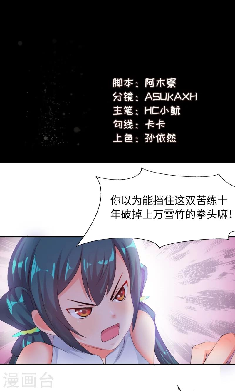 第18话1 叶寒蝉-第36话
