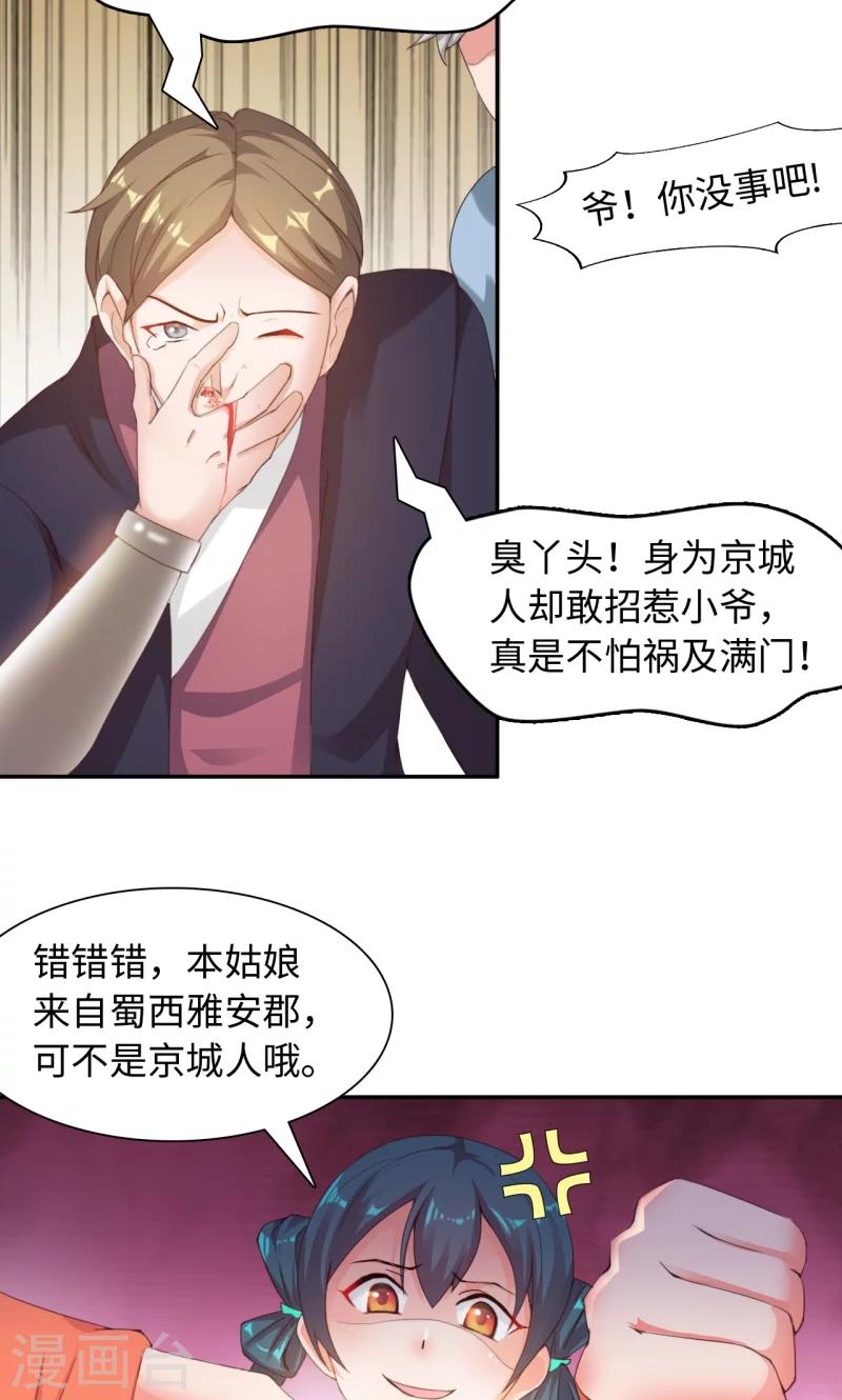 第18话1 叶寒蝉-第36话