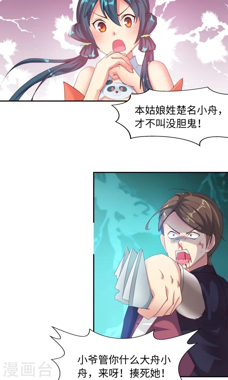 第18话1 叶寒蝉-第36话