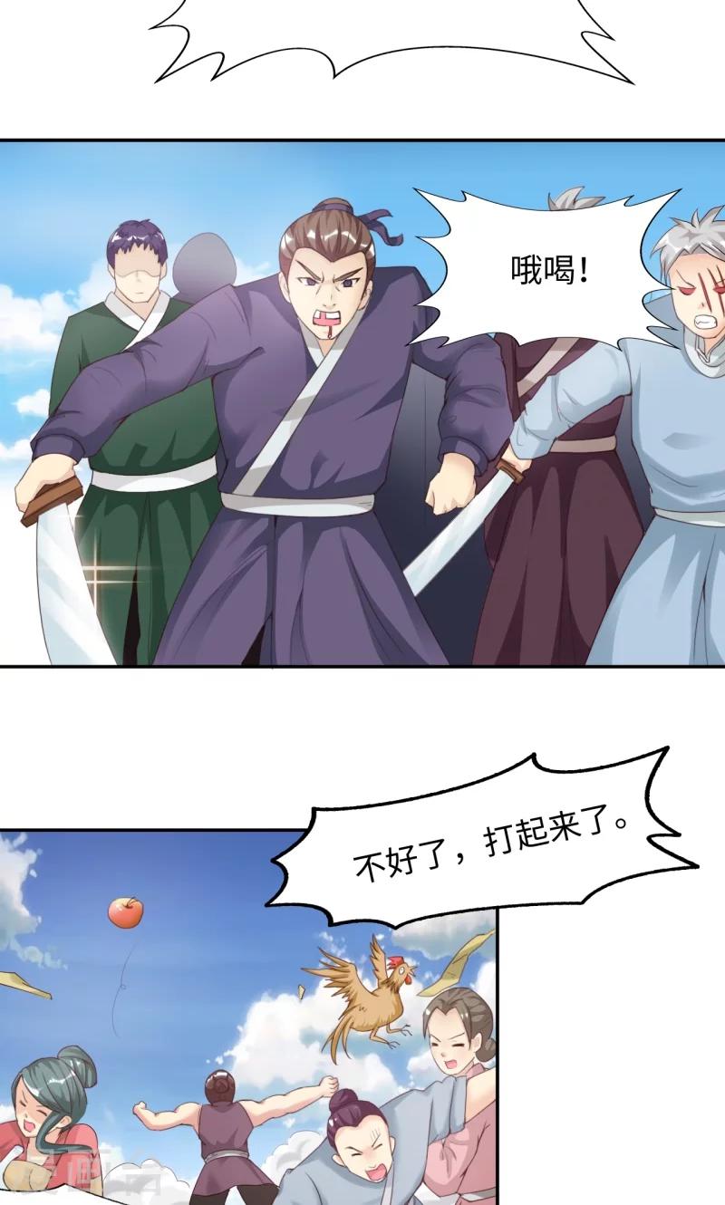 第18话1 叶寒蝉-第36话