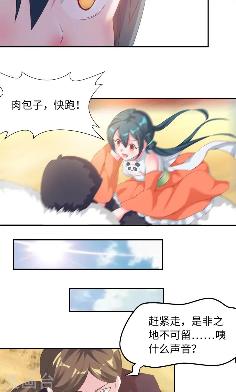 第19话1 对决-第38话