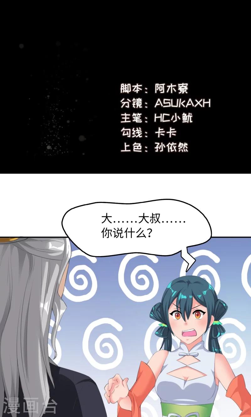 第19话1 对决-第38话