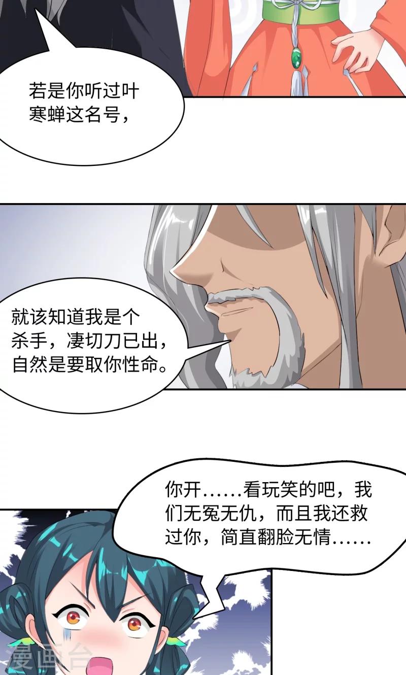 第19话1 对决-第38话
