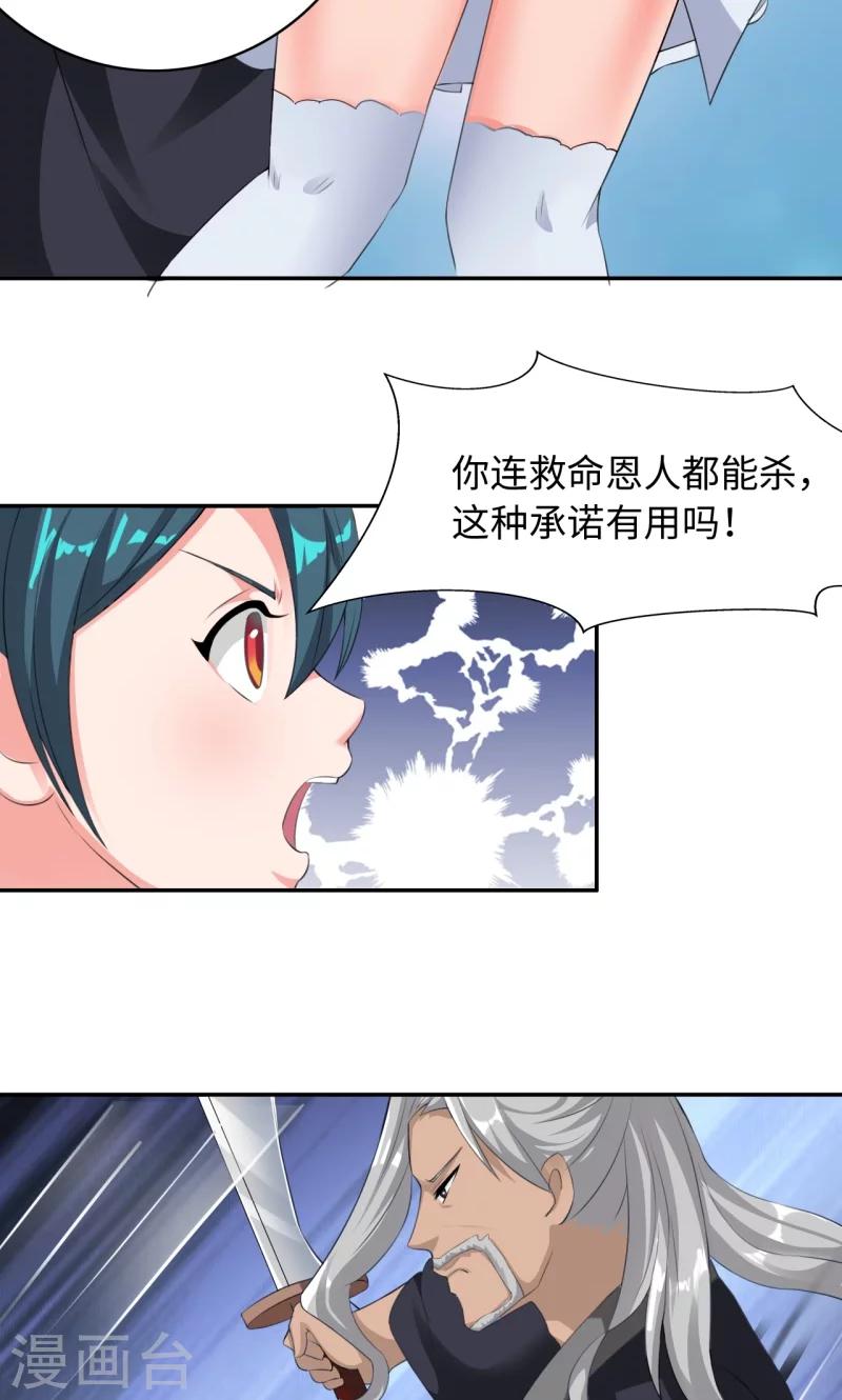 第19话1 对决-第38话